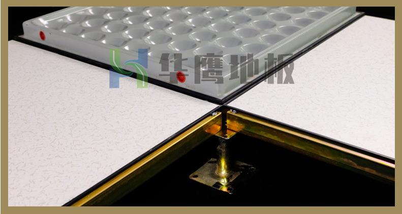 抗靜電地板該怎樣來使用呢？