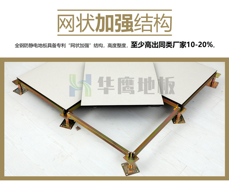 防靜電地板陶瓷