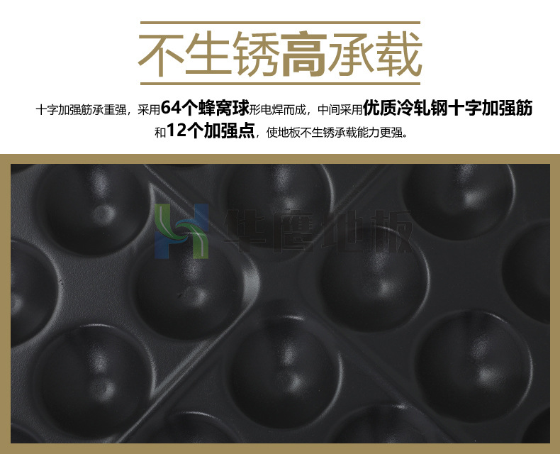 陶瓷防靜電地板