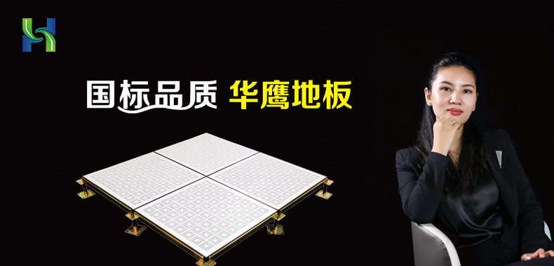 蜂窩通風(fēng)地板 蜂窩通風(fēng)地板