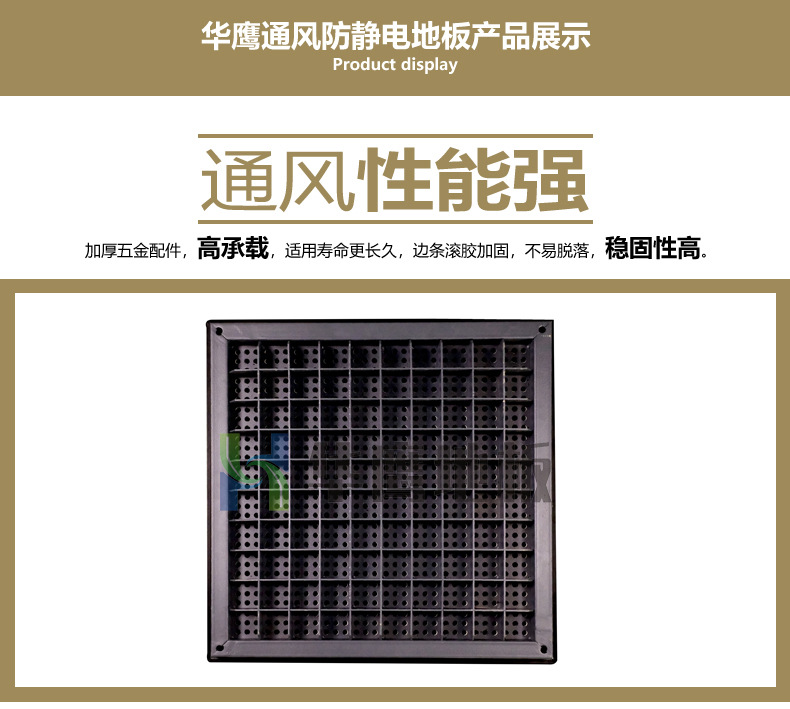 通風(fēng)地板 通風(fēng)地板