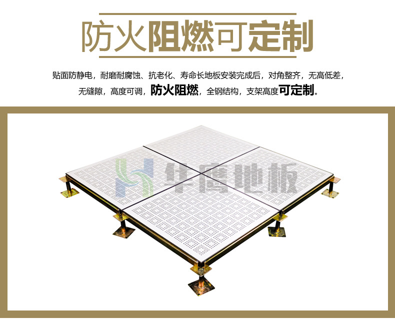 蜂窩通風(fēng)地板 蜂窩通風(fēng)地板