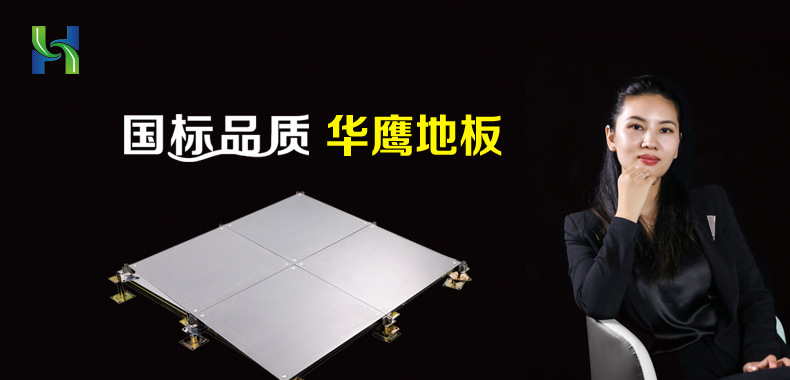 OA網(wǎng)絡(luò)地板