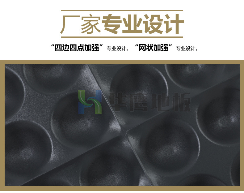 網(wǎng)絡地板OA