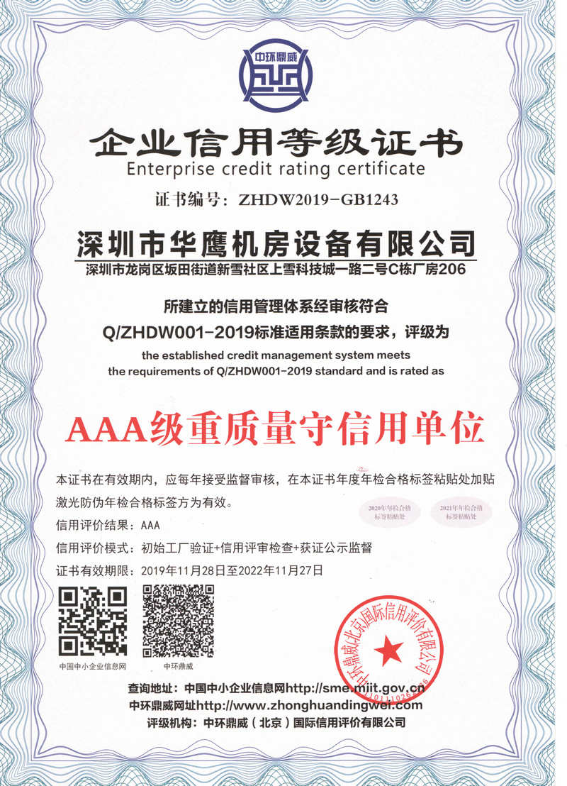 活動地板AAA級重質量守信用單位