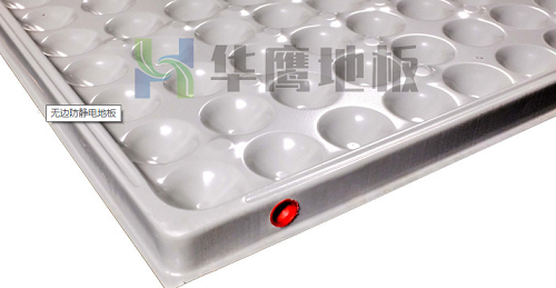 防靜電架空地板在機房的保養