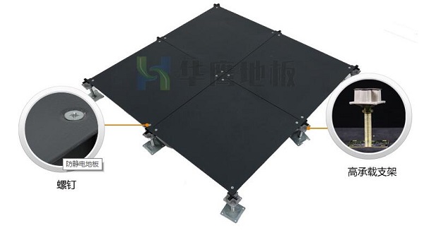 OA500網(wǎng)絡(luò)架空地板介紹