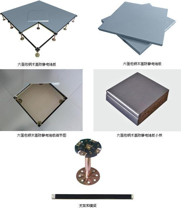 六面包鋼硫酸鈣地板材質 六面包鋼硫酸鈣地板材質