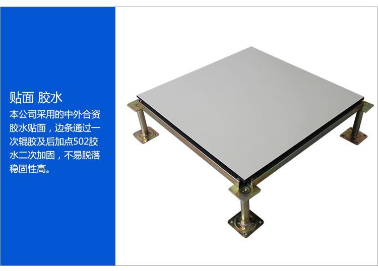 防靜電地板 防靜電地板