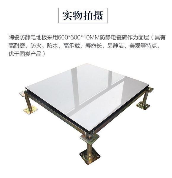 防靜電架空地板的材質(zhì)好不好