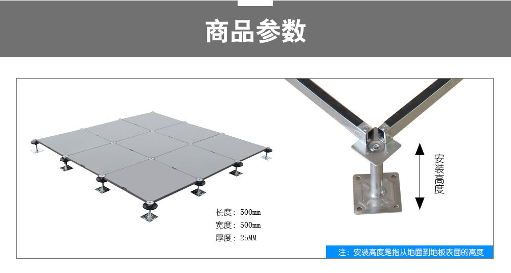 GRC架空地板 GRC架空地板