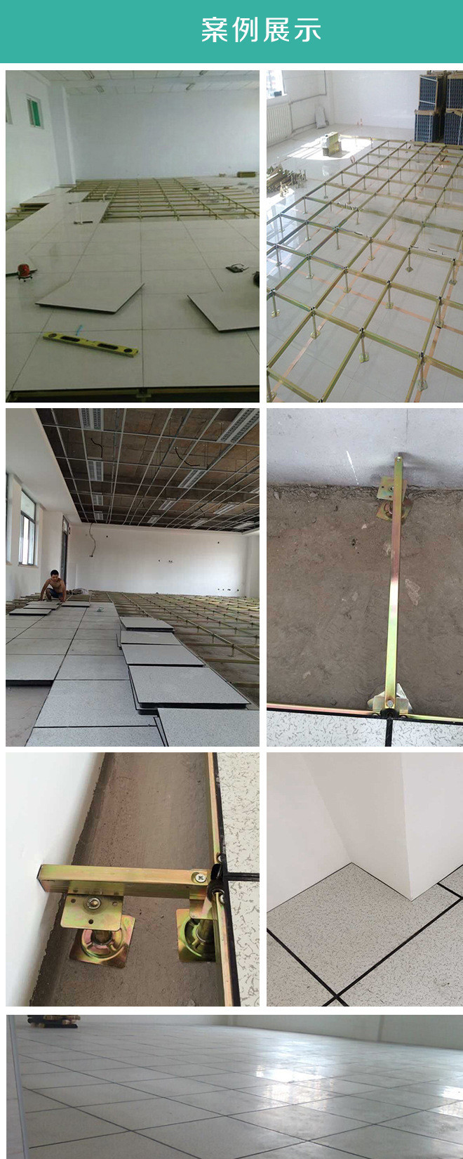 防靜電地板廠家