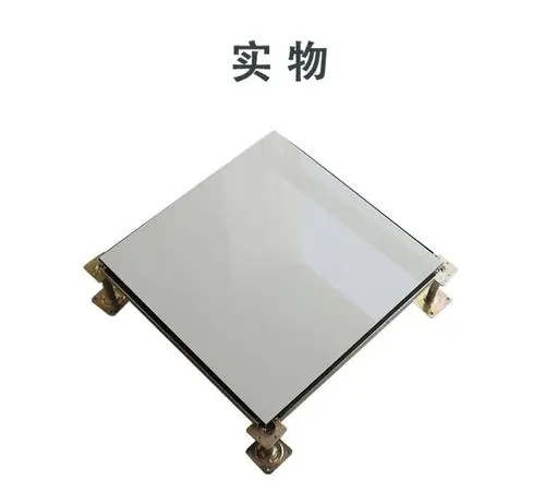 陶瓷防靜電架空地板 陶瓷防靜電架空地板
