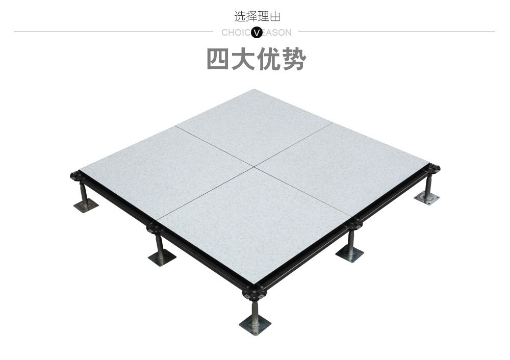 活動(dòng)防靜電地板多少錢一平