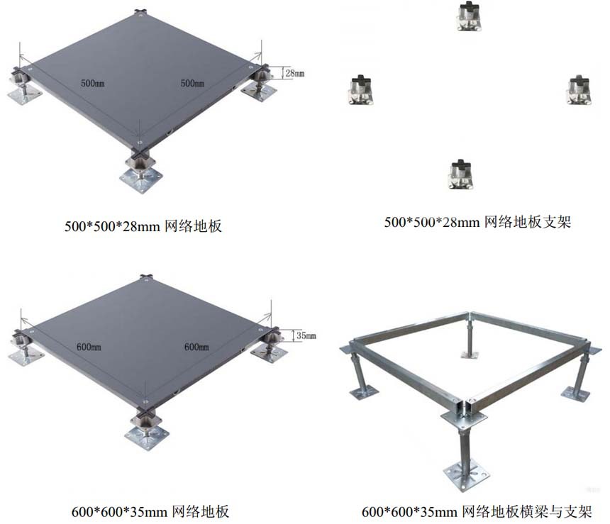 全鋼OA網(wǎng)絡(luò)地板 全鋼OA網(wǎng)絡(luò)地板