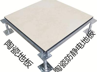 全鋼陶瓷防靜電地板