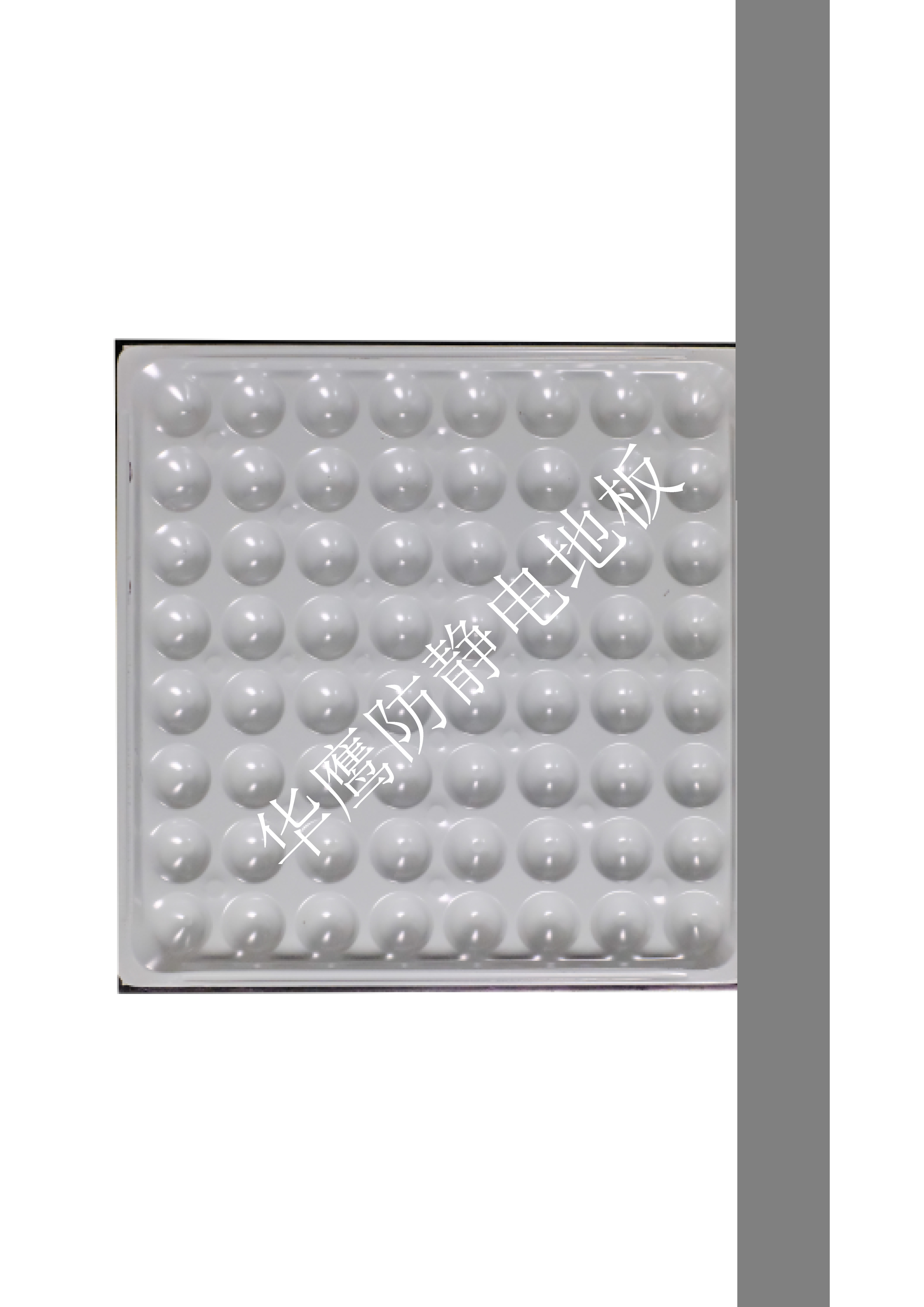 防靜電地板 防靜電地板