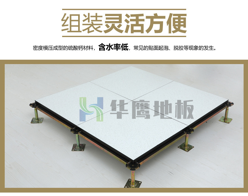 防靜電地板哪種的好