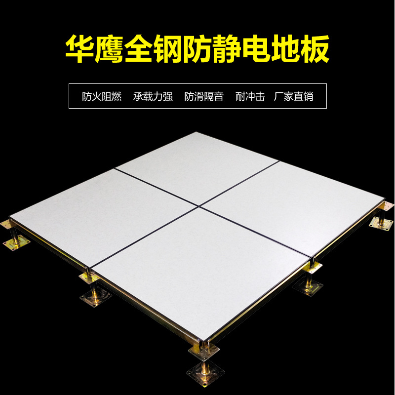 惠州防靜電地板廠家