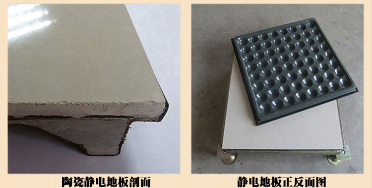 防靜電地板 防靜電地板
