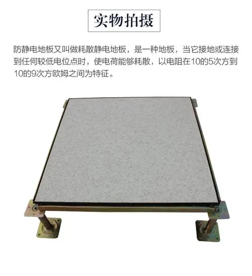 防靜電耐磨地板報(bào)價(jià)是多少
