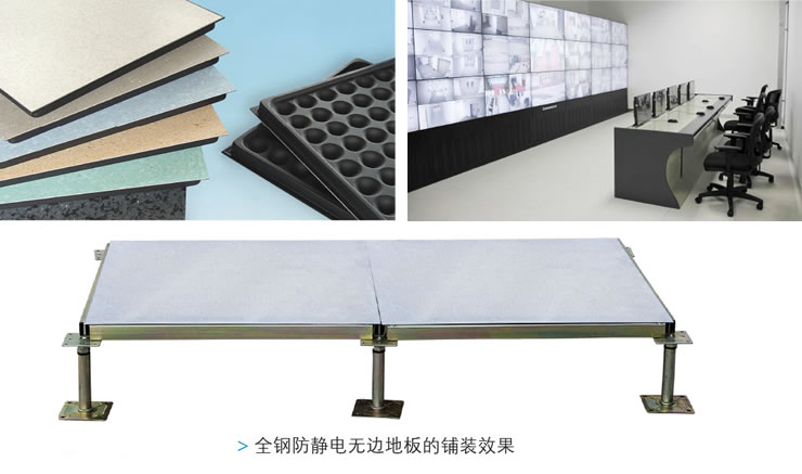 生產防靜電地板的廠家