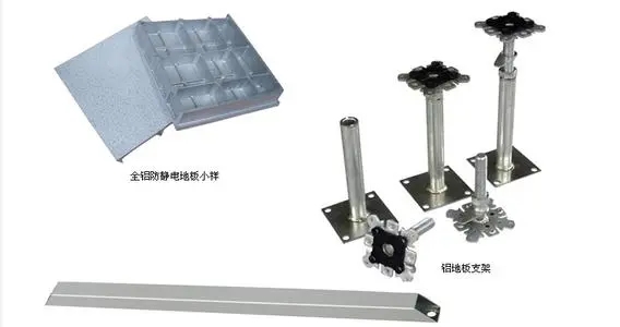  鋁合金防靜電地板 