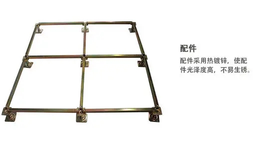 防靜電地板 防靜電地板