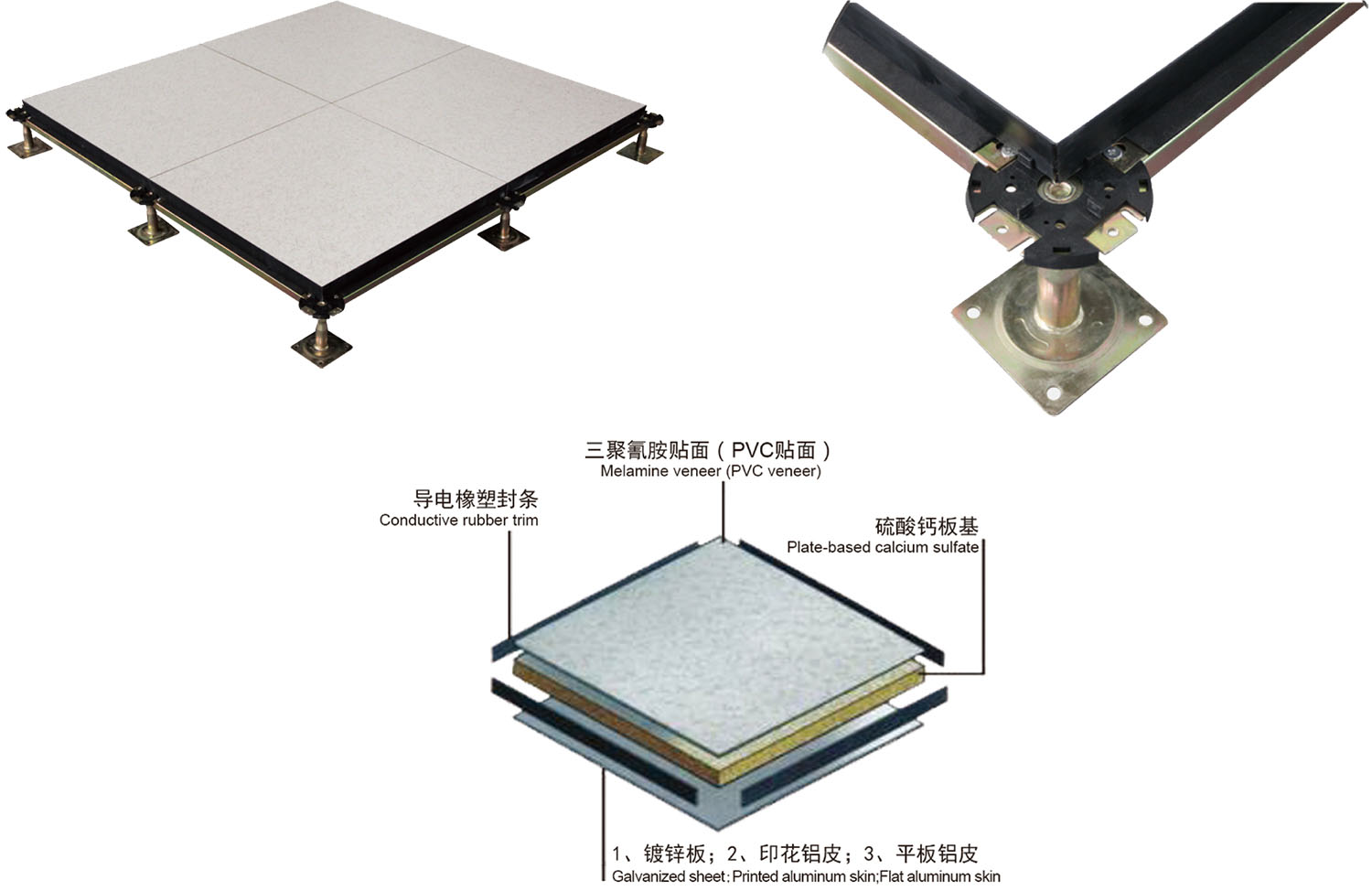 防靜電地板的弊端有哪些