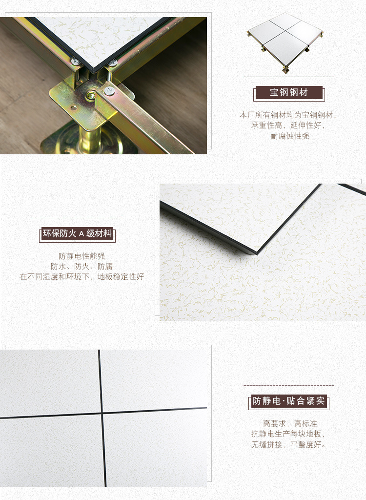 什么是防靜電地板