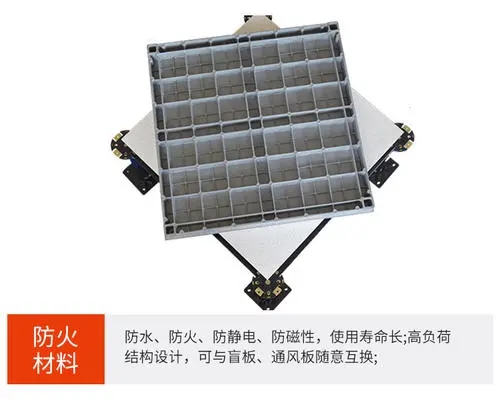 鋁合金防靜電架空地板