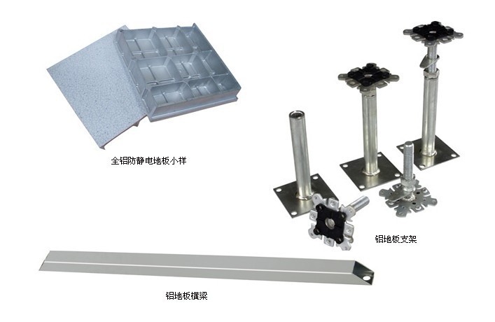 鋁合金活動防靜電地板 鋁合金活動防靜電地板