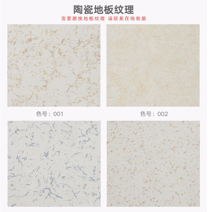 小蘭花陶瓷防靜電地板