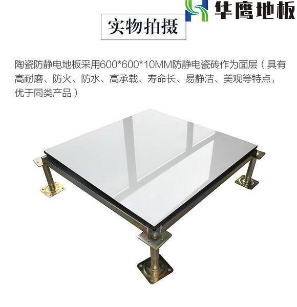 鄂爾多斯防靜電地板 鄂爾多斯防靜電地板