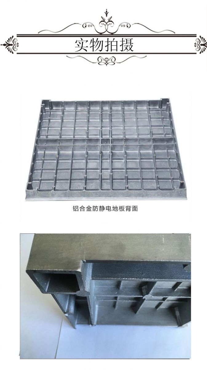 防靜電地板鋁合金廠家 防靜電地板鋁合金廠家