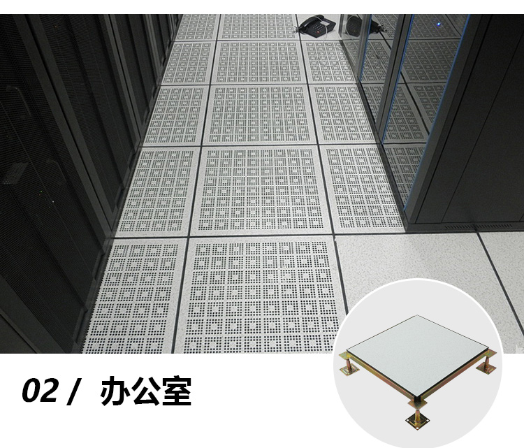 防靜電通風(fēng)地板廠家