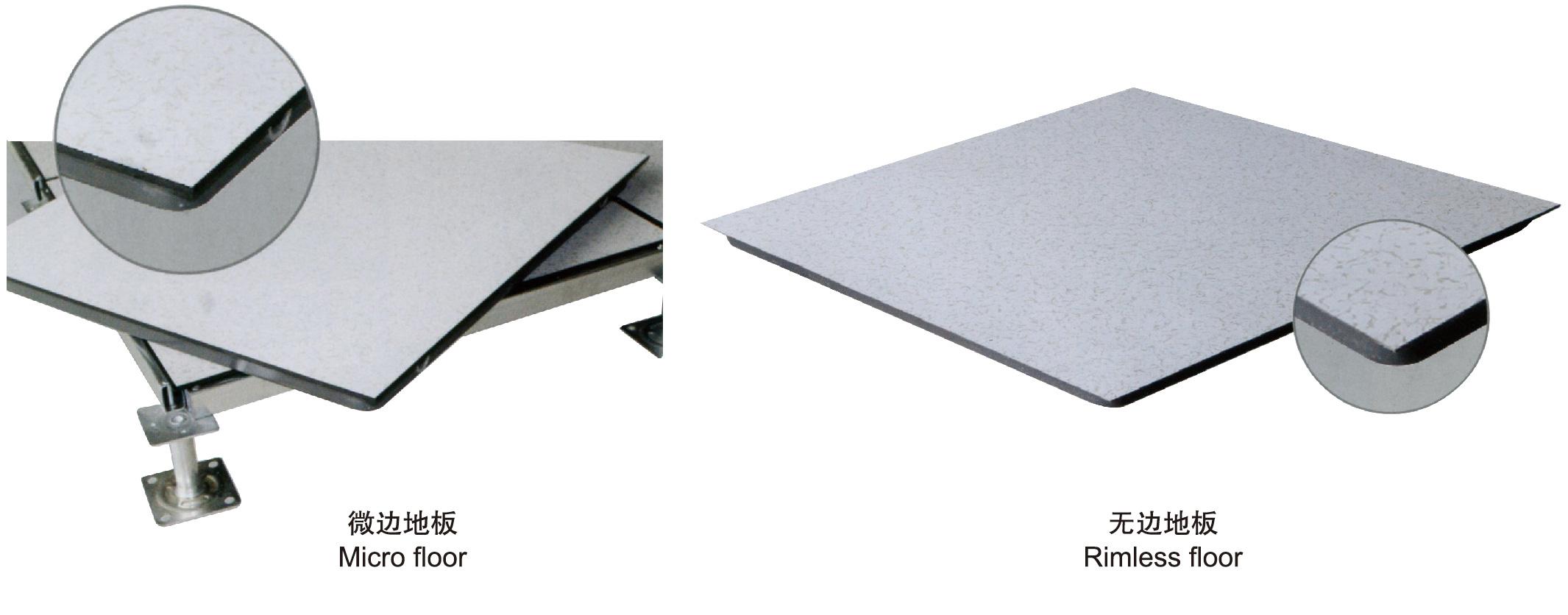 無邊地板防靜電有什么優缺點