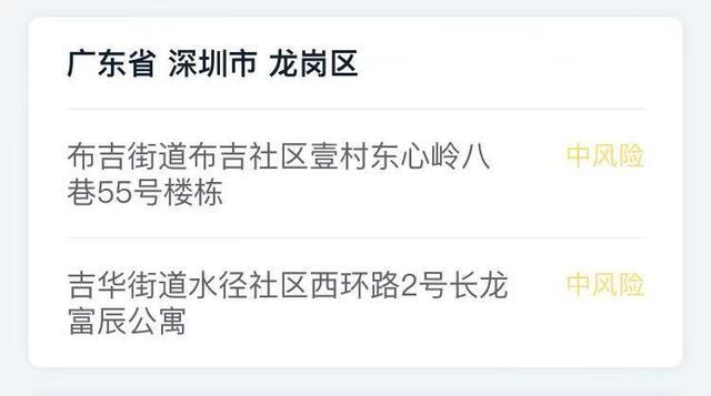 深圳疫情最新消息  深圳疫情最新消息