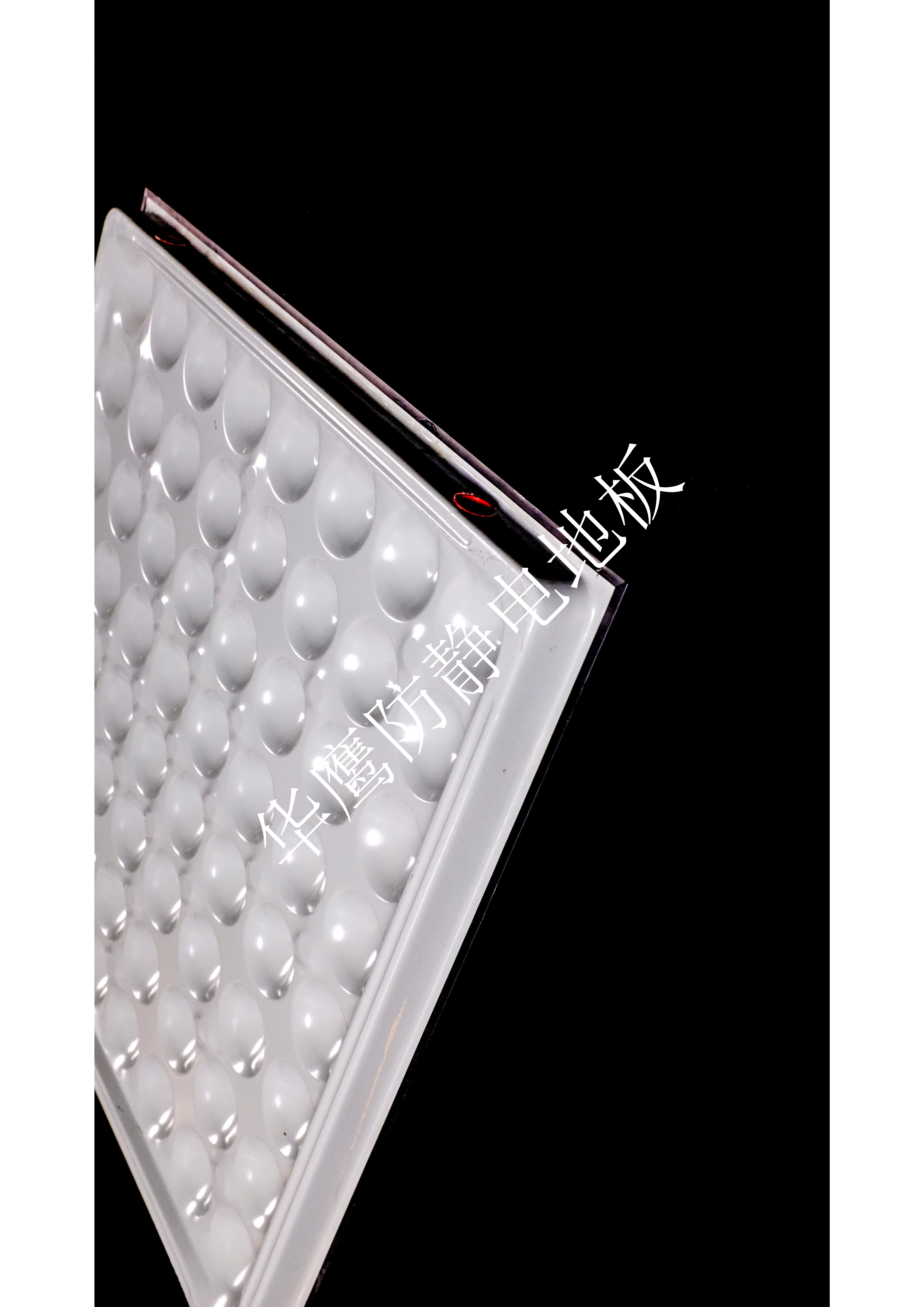 架空活動地板 架空活動地板