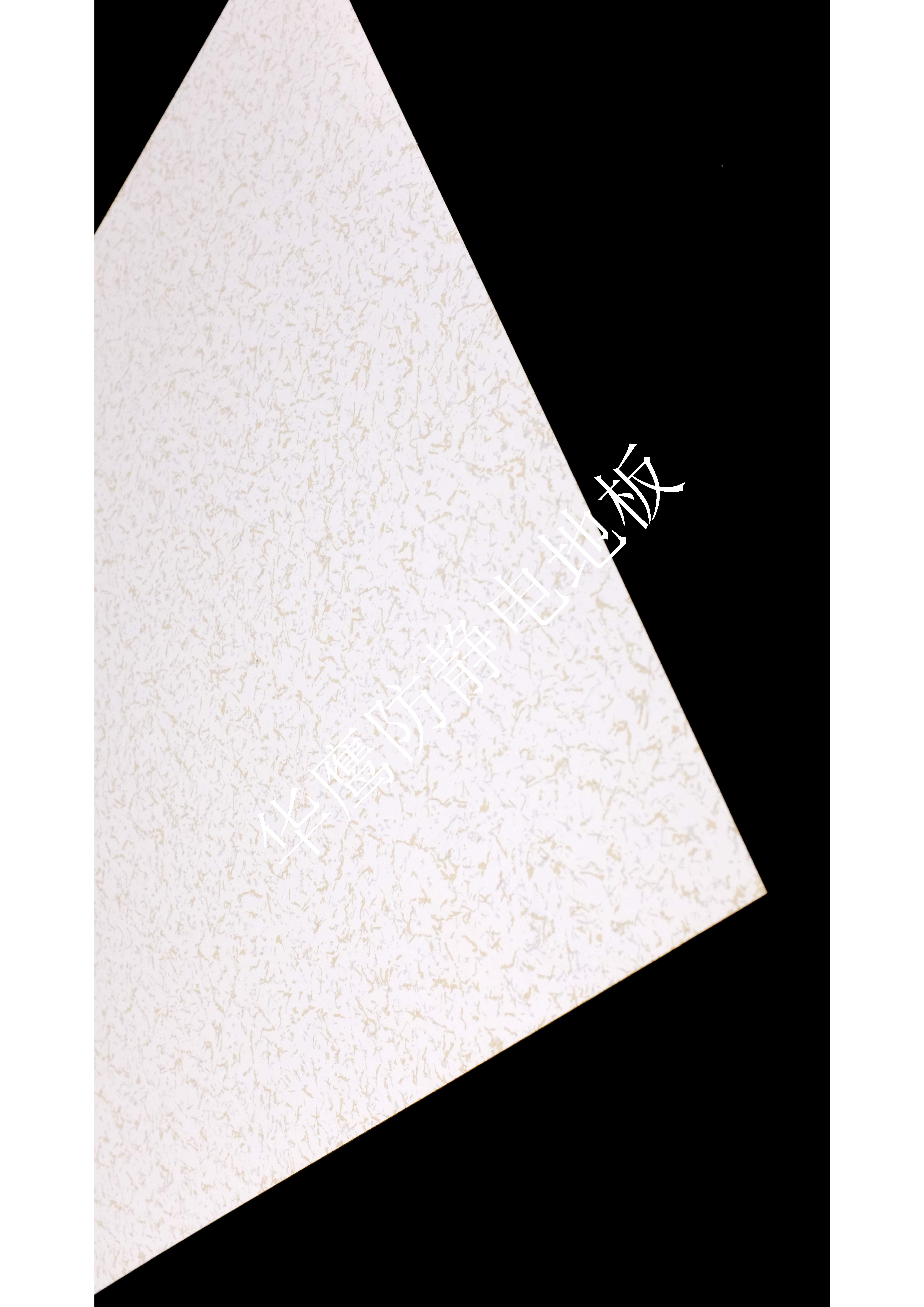 全鋼防靜電地板