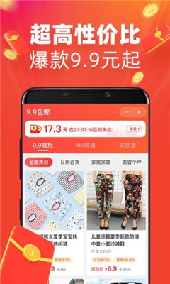 警惕“淘寶特價(jià)版免費(fèi)蘋(píng)果 成人用品”網(wǎng)絡(luò)騙局，保護(hù)個(gè)人信息與財(cái)產(chǎn)安全